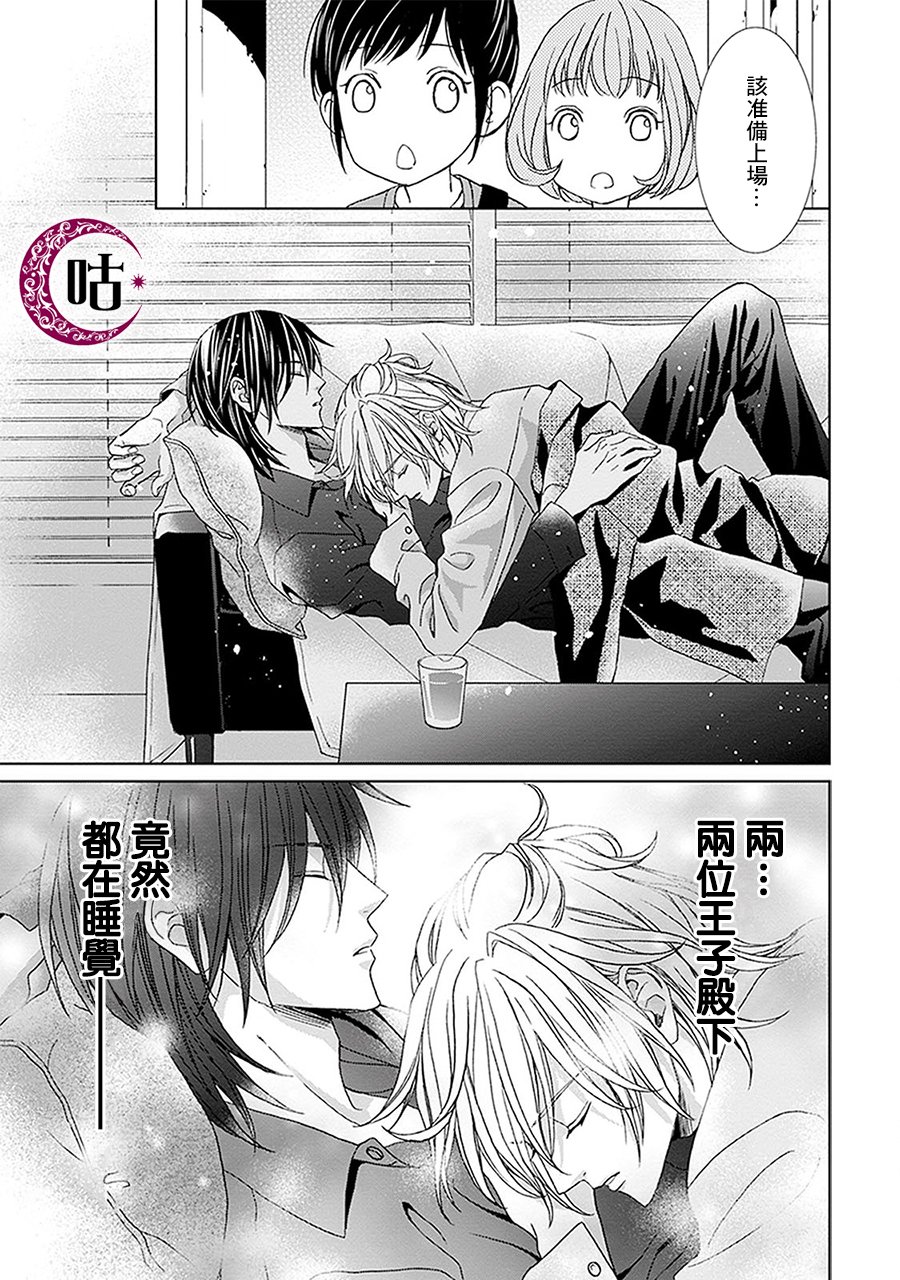 四之宫君有他的理由韩漫全集-第03话无删减无遮挡章节图片 