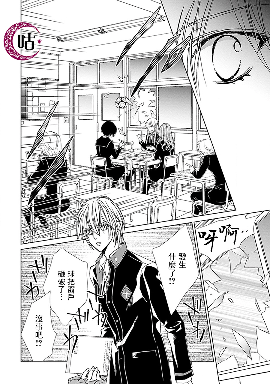 四之宫君有他的理由韩漫全集-第04话无删减无遮挡章节图片 