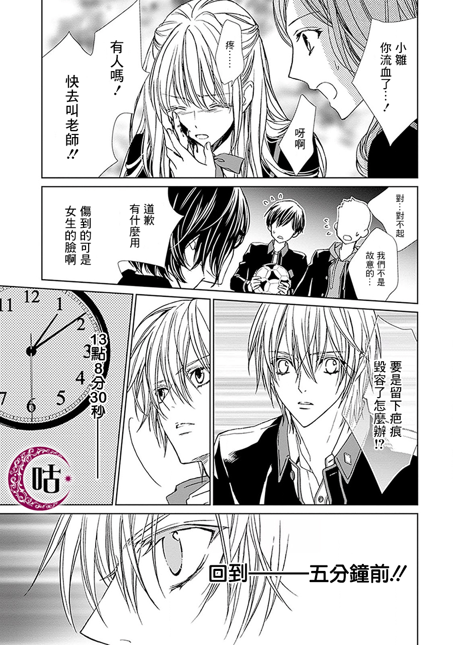 四之宫君有他的理由韩漫全集-第04话无删减无遮挡章节图片 