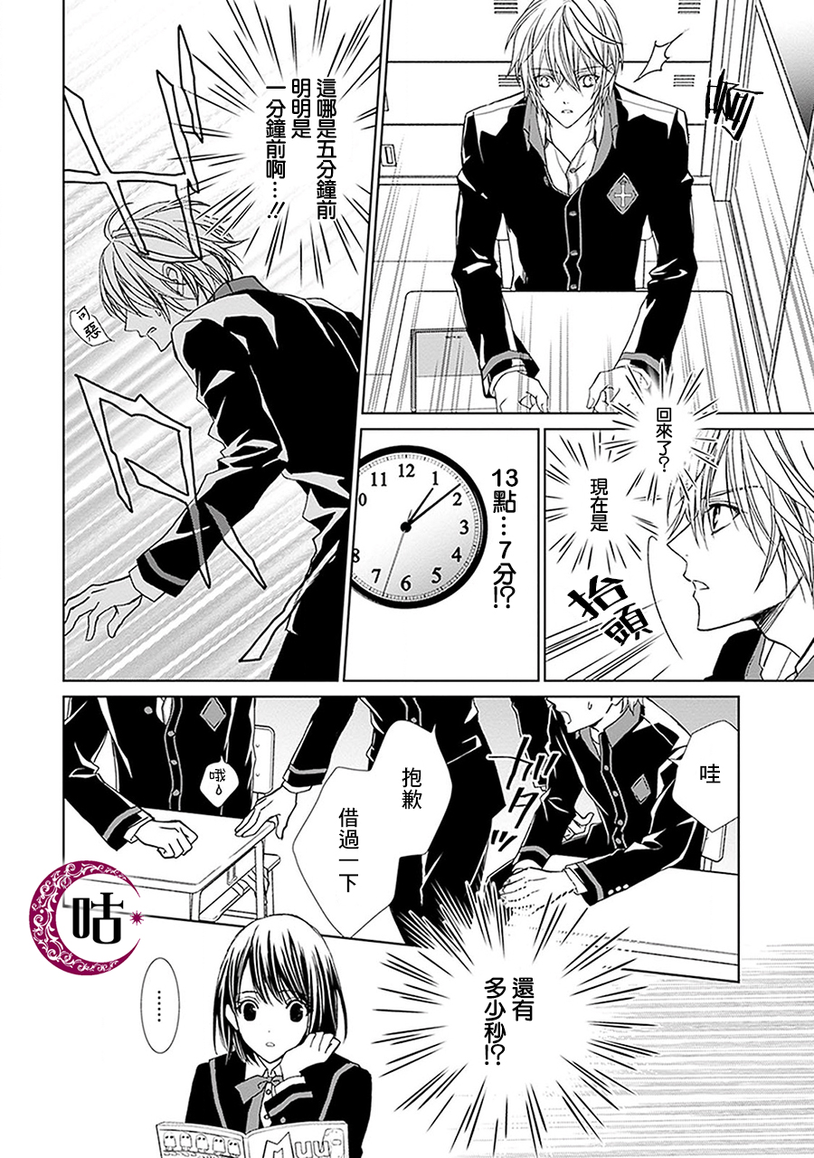 四之宫君有他的理由韩漫全集-第04话无删减无遮挡章节图片 