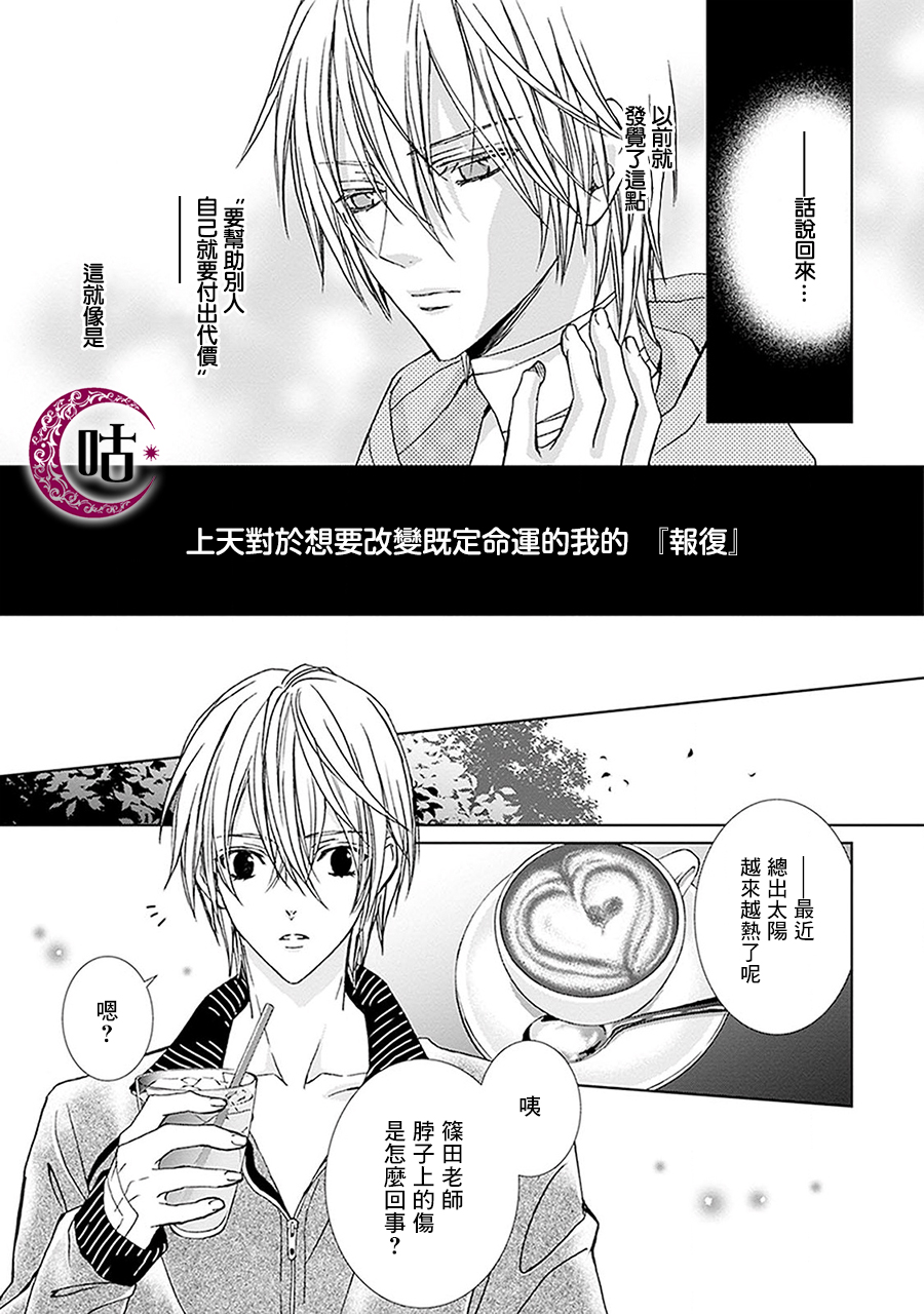 四之宫君有他的理由韩漫全集-第04话无删减无遮挡章节图片 