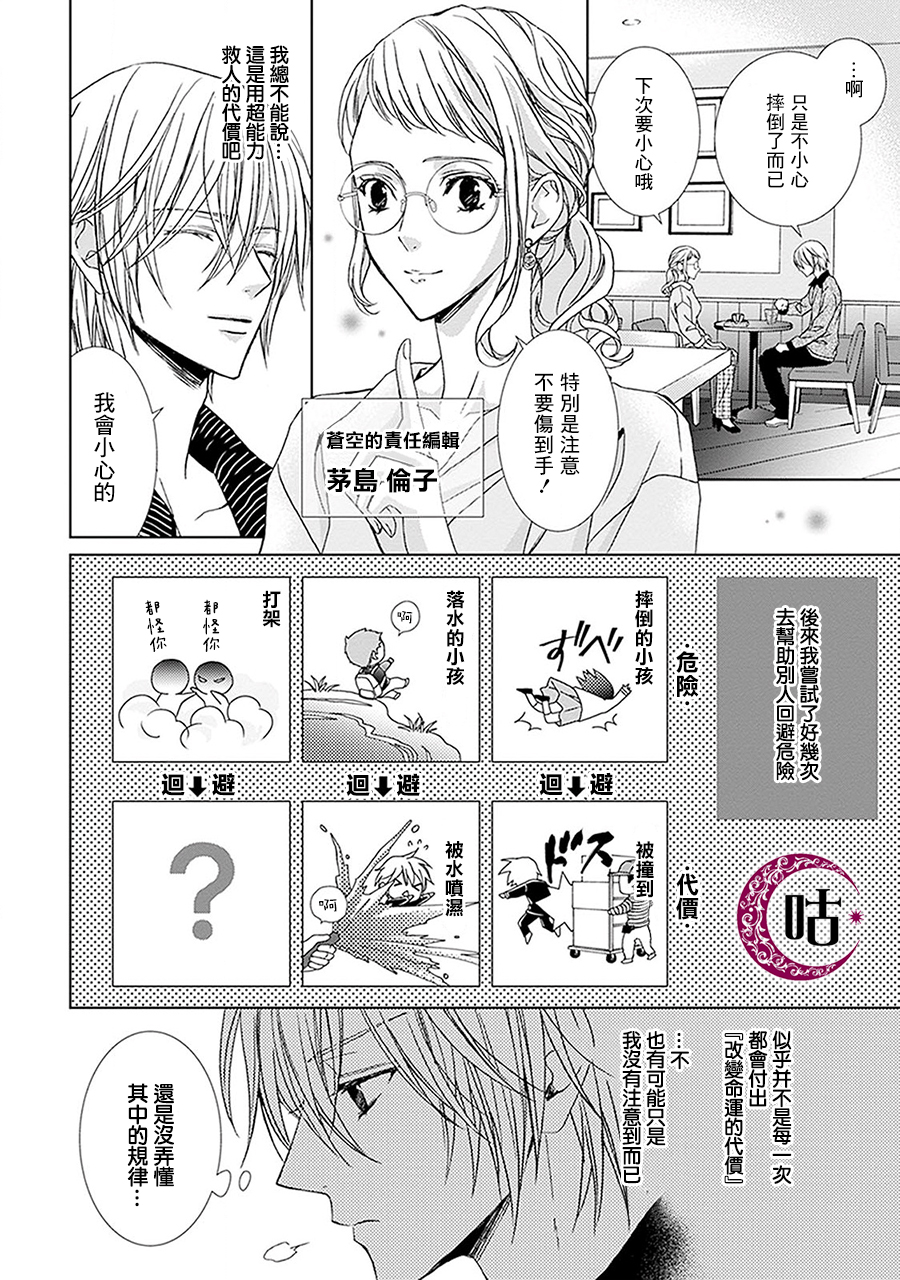 四之宫君有他的理由韩漫全集-第04话无删减无遮挡章节图片 