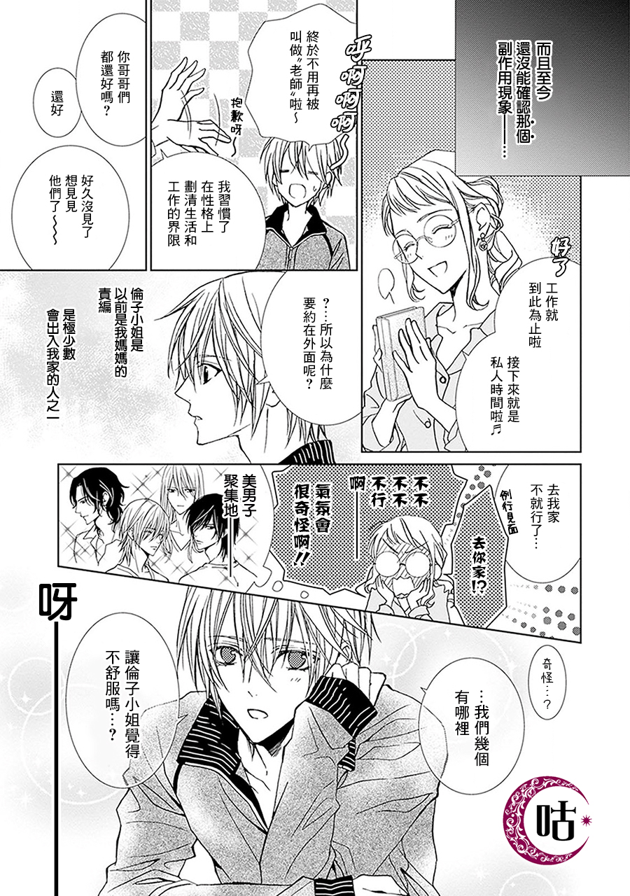 四之宫君有他的理由韩漫全集-第04话无删减无遮挡章节图片 
