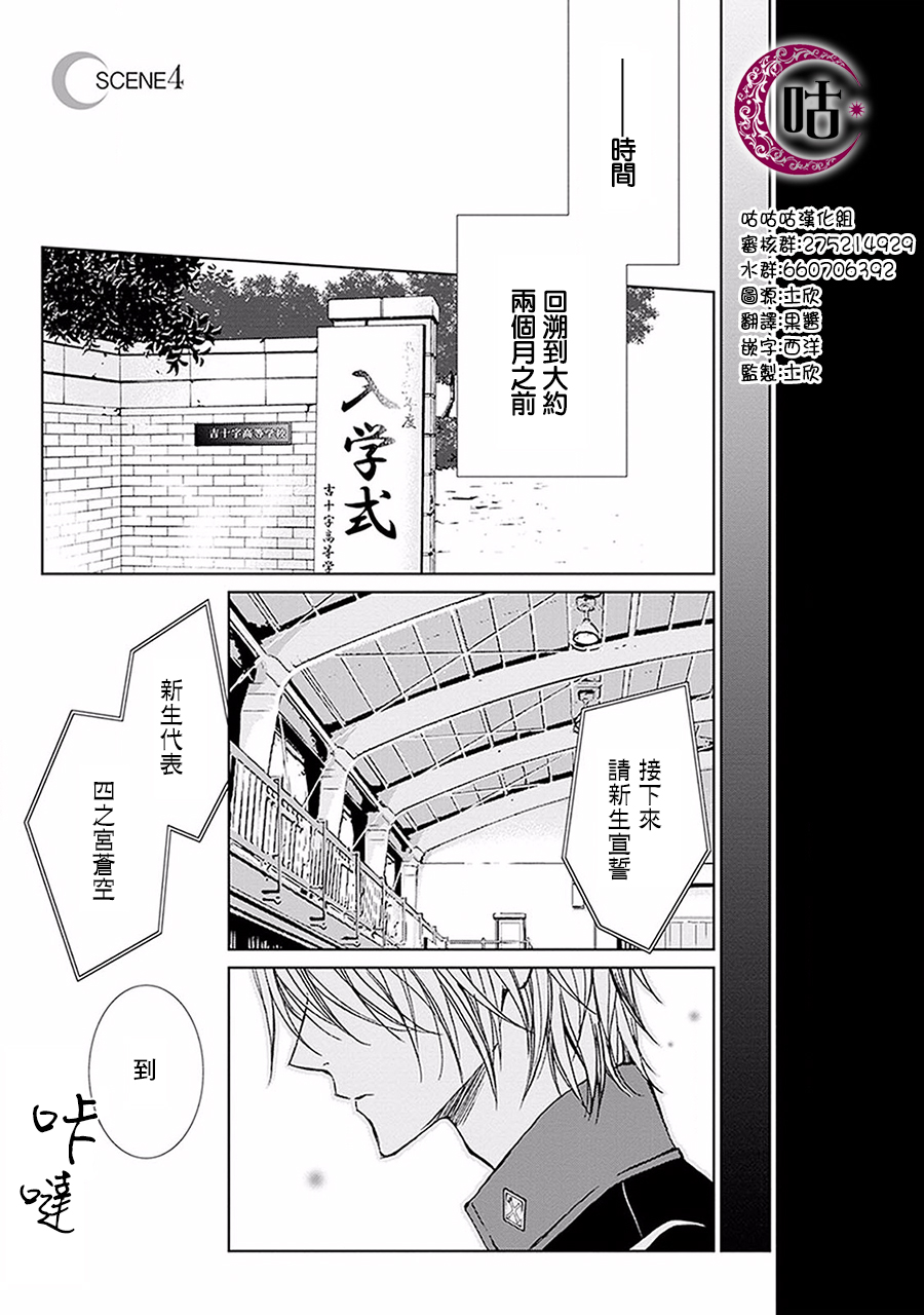 四之宫君有他的理由韩漫全集-第04话无删减无遮挡章节图片 