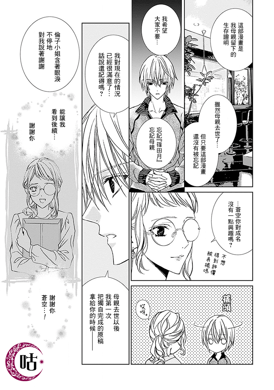 四之宫君有他的理由韩漫全集-第04话无删减无遮挡章节图片 