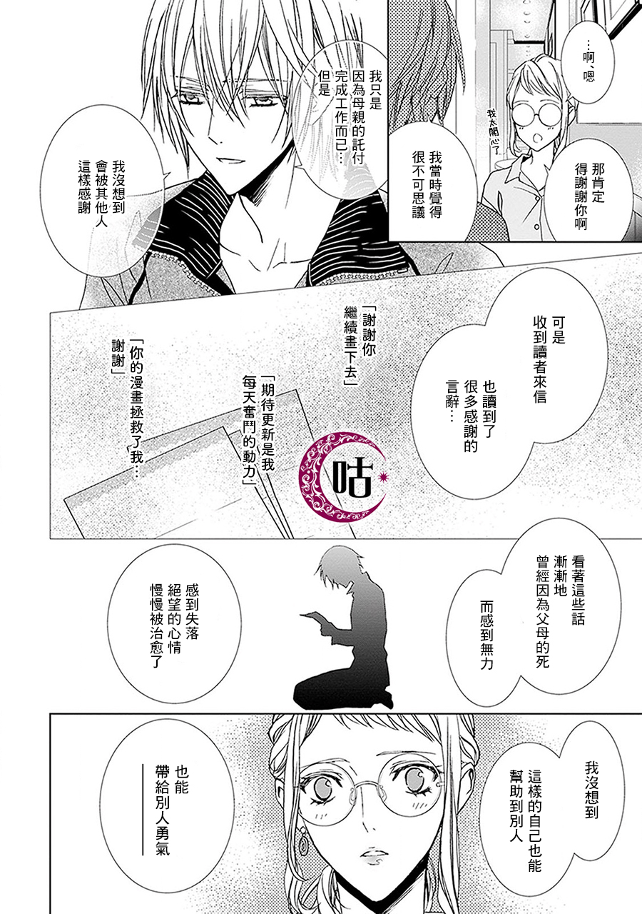 四之宫君有他的理由韩漫全集-第04话无删减无遮挡章节图片 