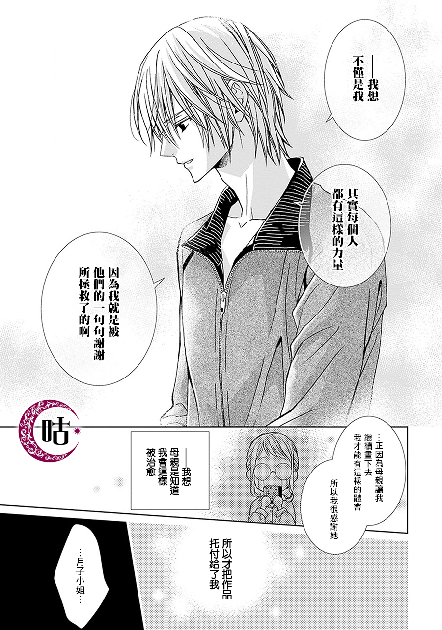 四之宫君有他的理由韩漫全集-第04话无删减无遮挡章节图片 