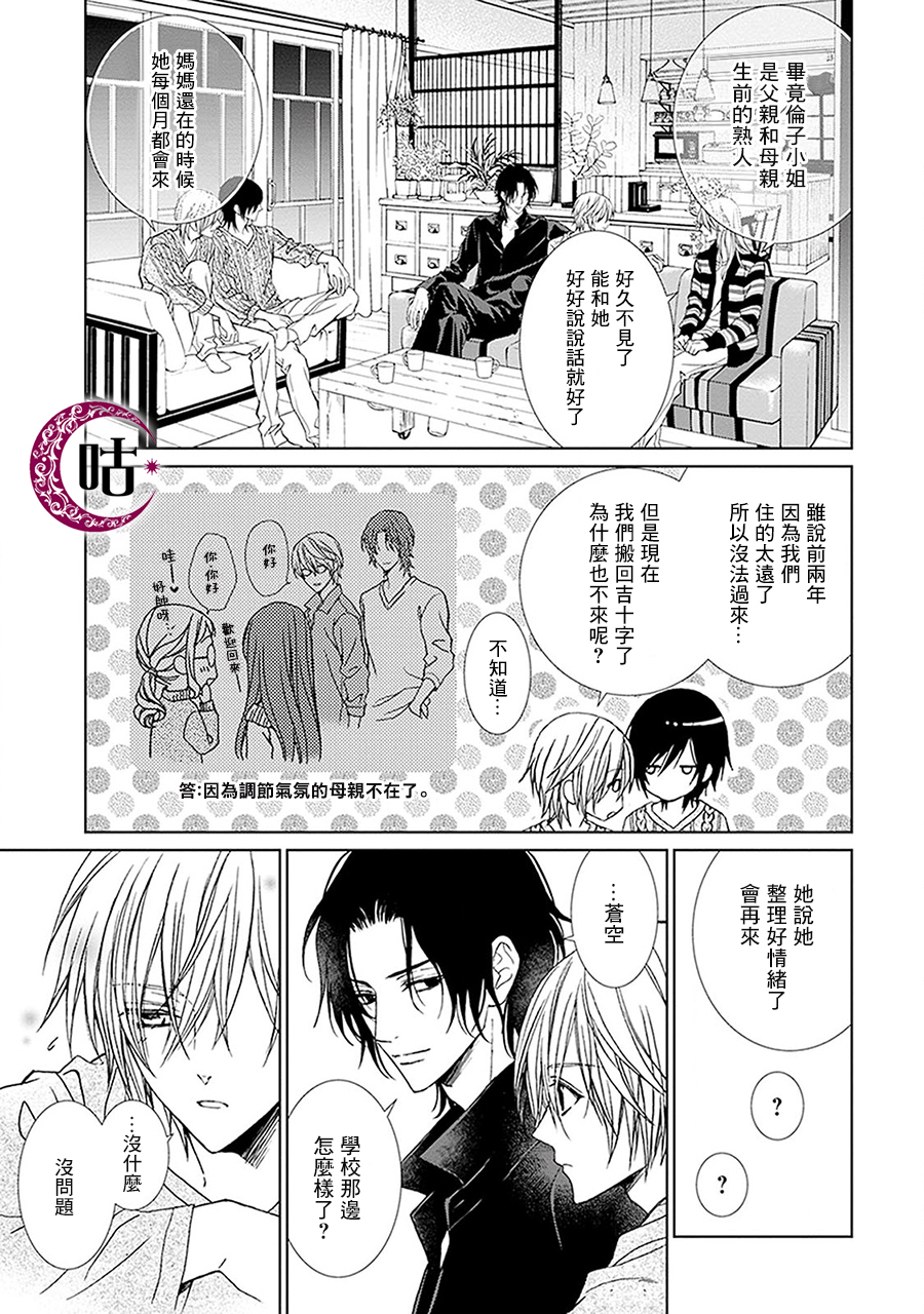 四之宫君有他的理由韩漫全集-第04话无删减无遮挡章节图片 