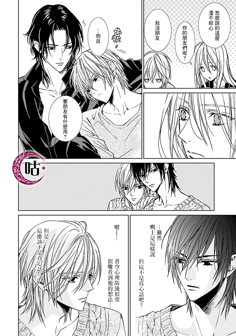 四之宫君有他的理由韩漫全集-第04话无删减无遮挡章节图片 