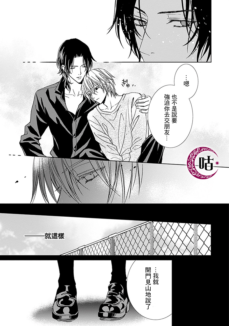 四之宫君有他的理由韩漫全集-第04话无删减无遮挡章节图片 