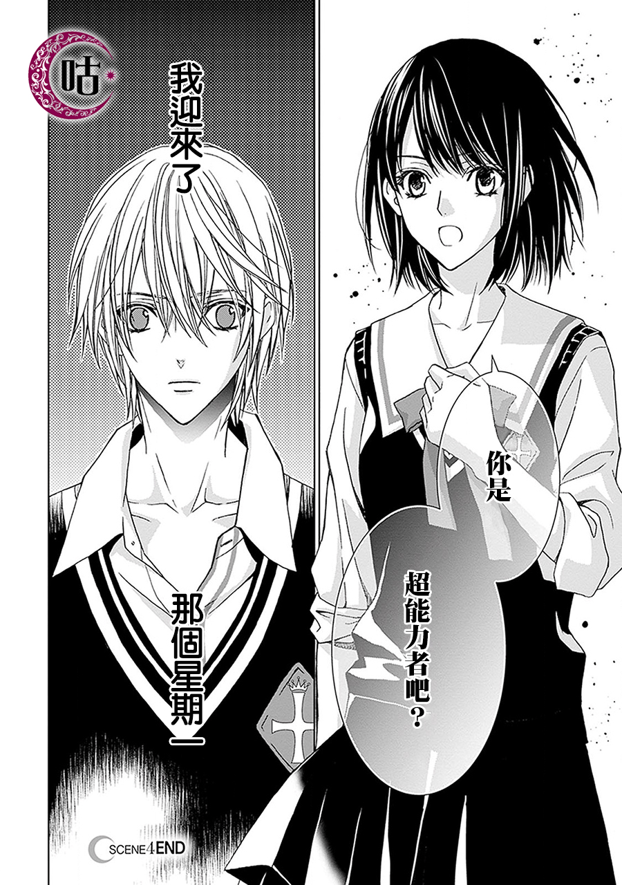 四之宫君有他的理由韩漫全集-第04话无删减无遮挡章节图片 