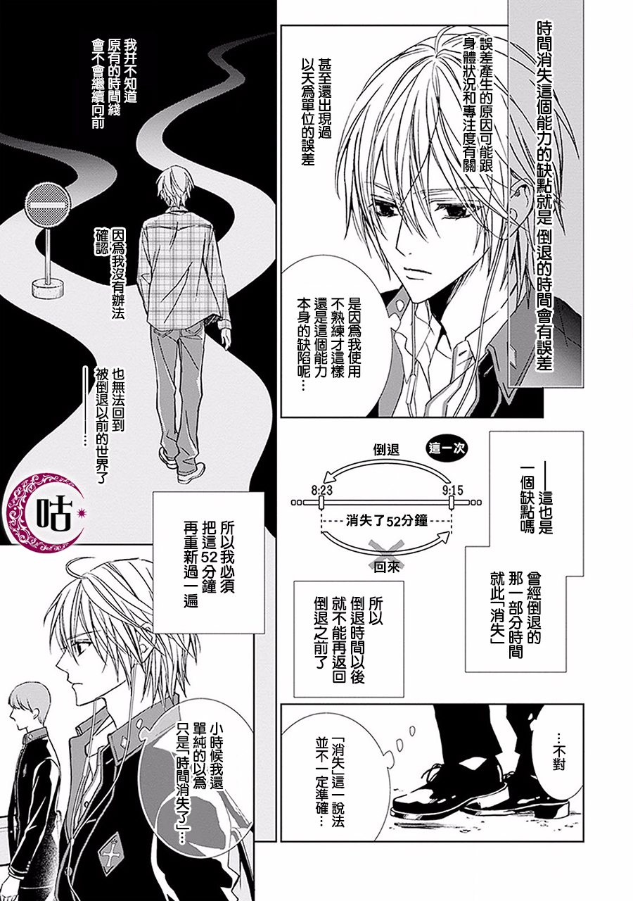 四之宫君有他的理由韩漫全集-第04话无删减无遮挡章节图片 