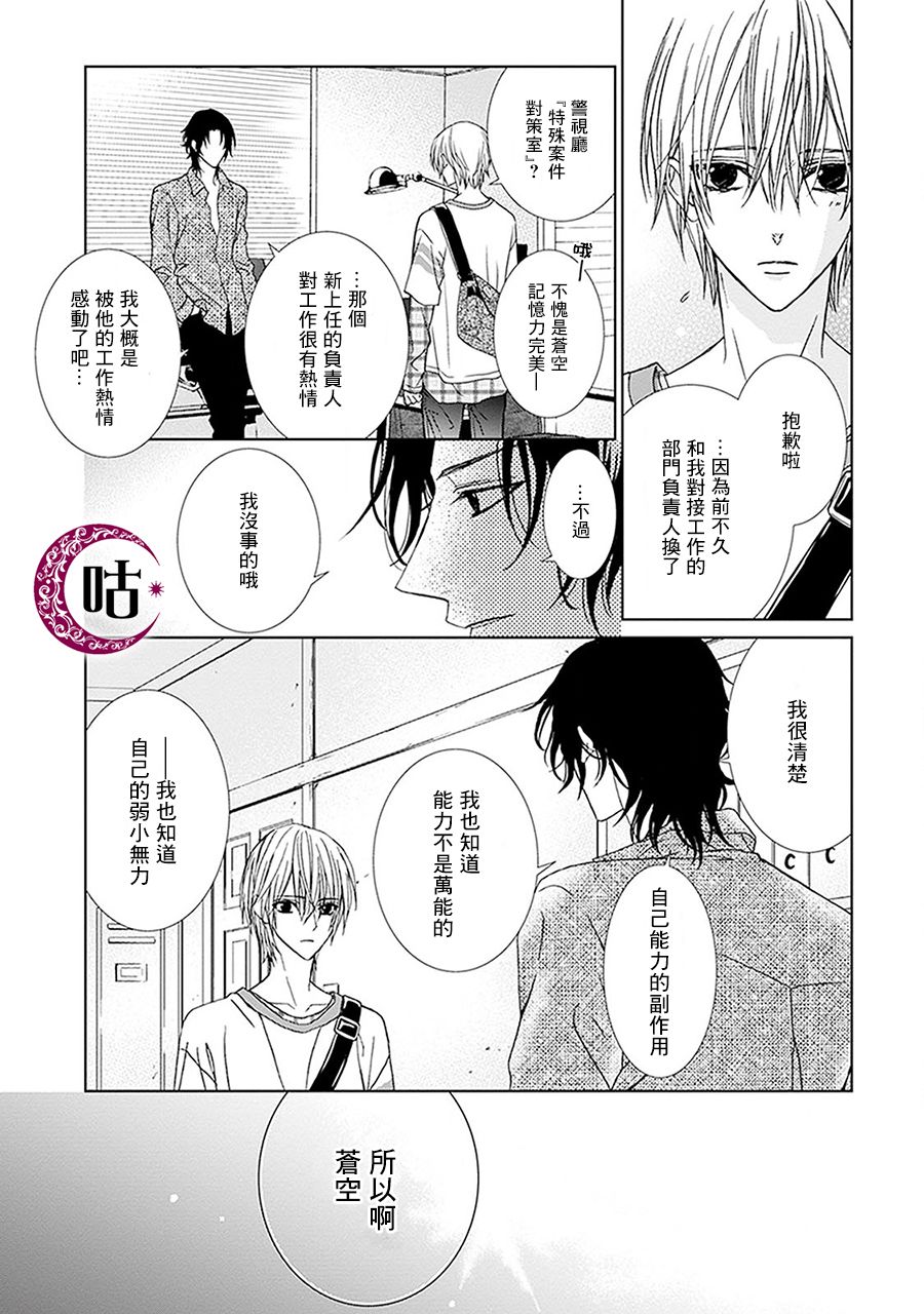 四之宫君有他的理由韩漫全集-第05话无删减无遮挡章节图片 