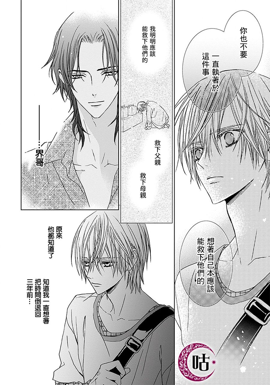 四之宫君有他的理由韩漫全集-第05话无删减无遮挡章节图片 