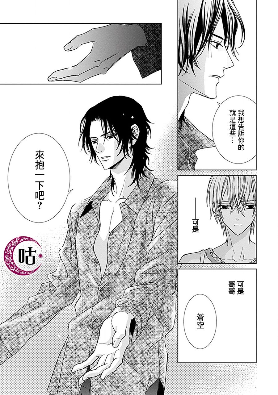 四之宫君有他的理由韩漫全集-第05话无删减无遮挡章节图片 