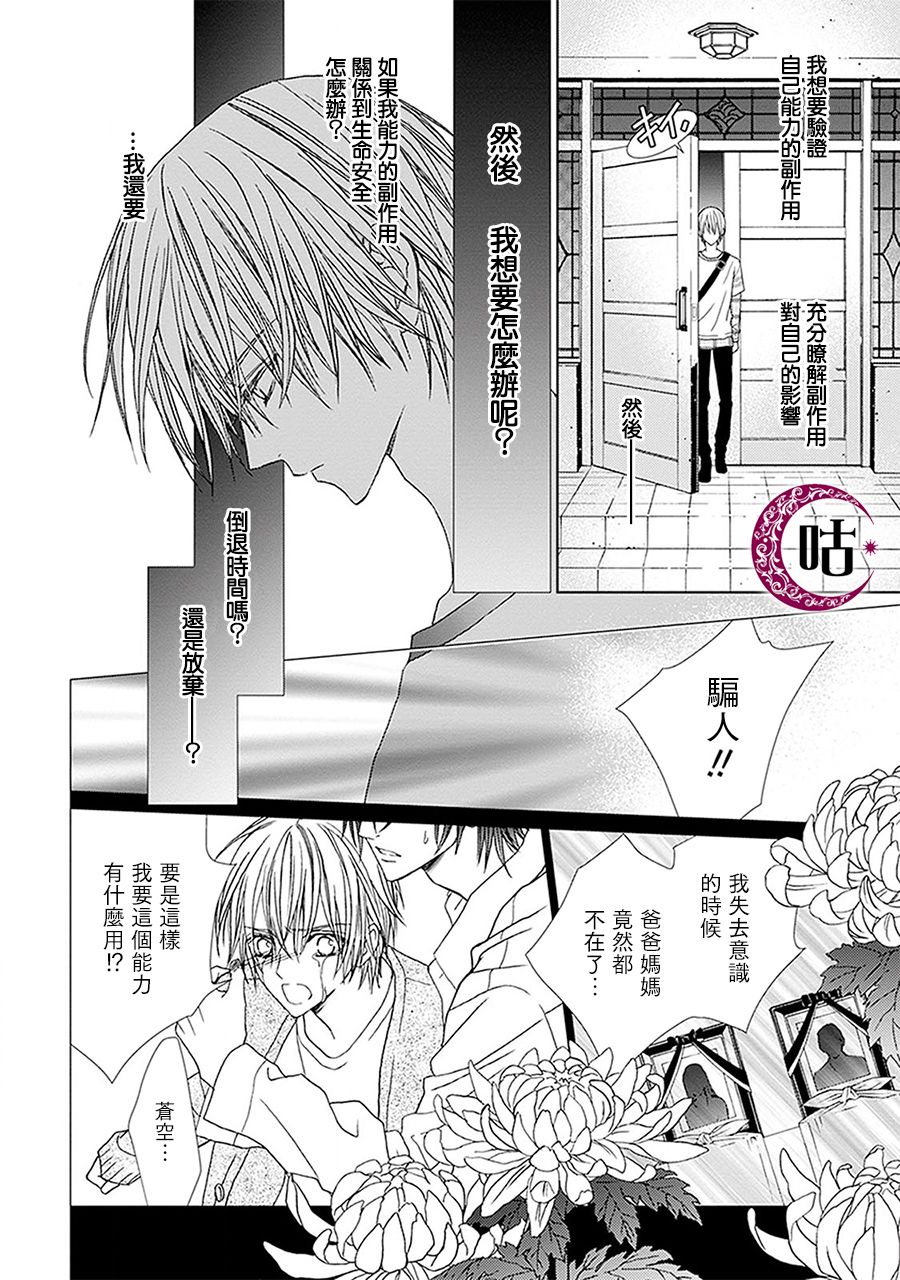四之宫君有他的理由韩漫全集-第05话无删减无遮挡章节图片 