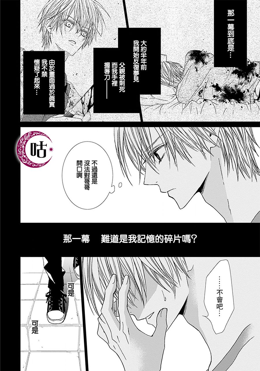 四之宫君有他的理由韩漫全集-第05话无删减无遮挡章节图片 