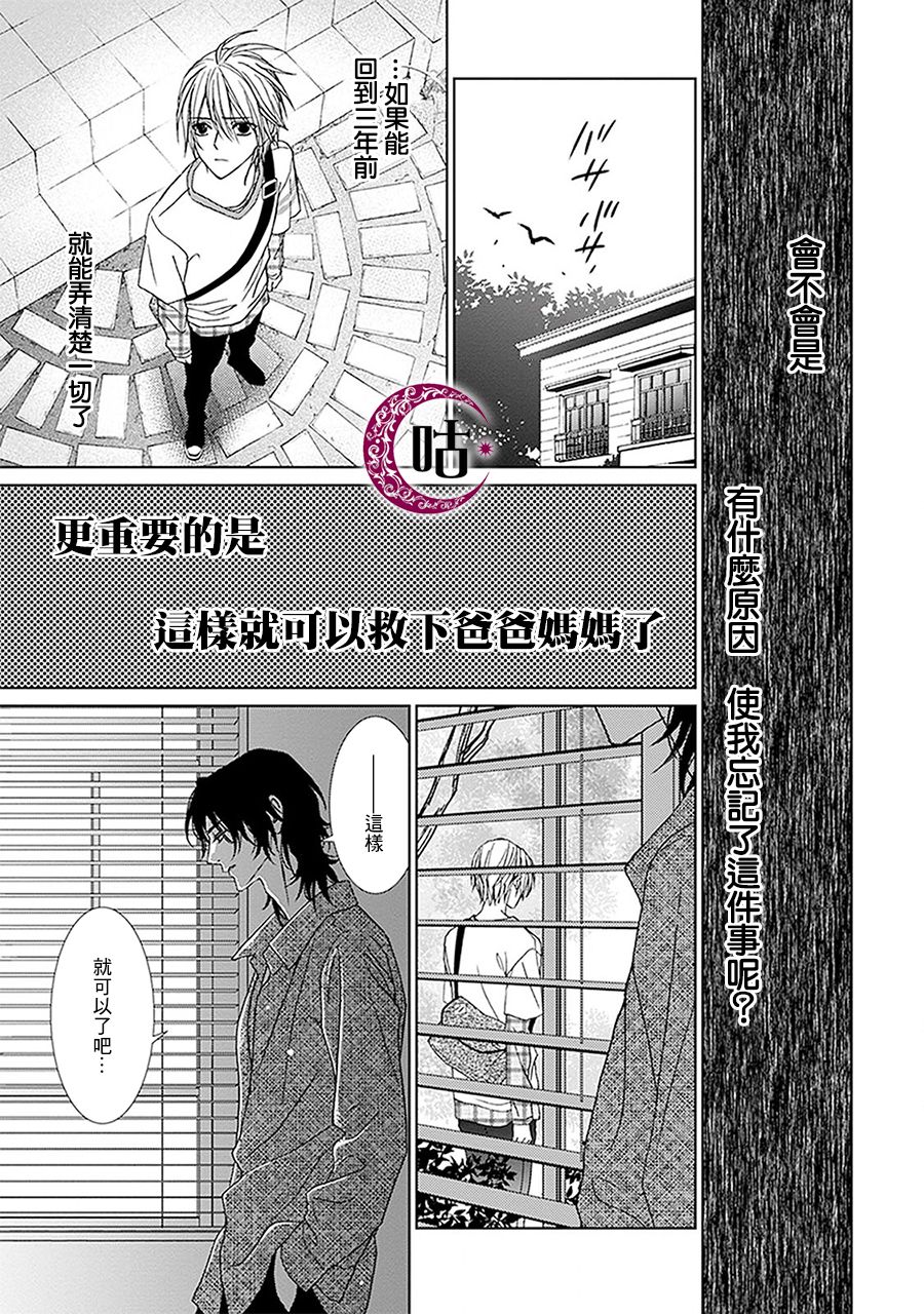 四之宫君有他的理由韩漫全集-第05话无删减无遮挡章节图片 
