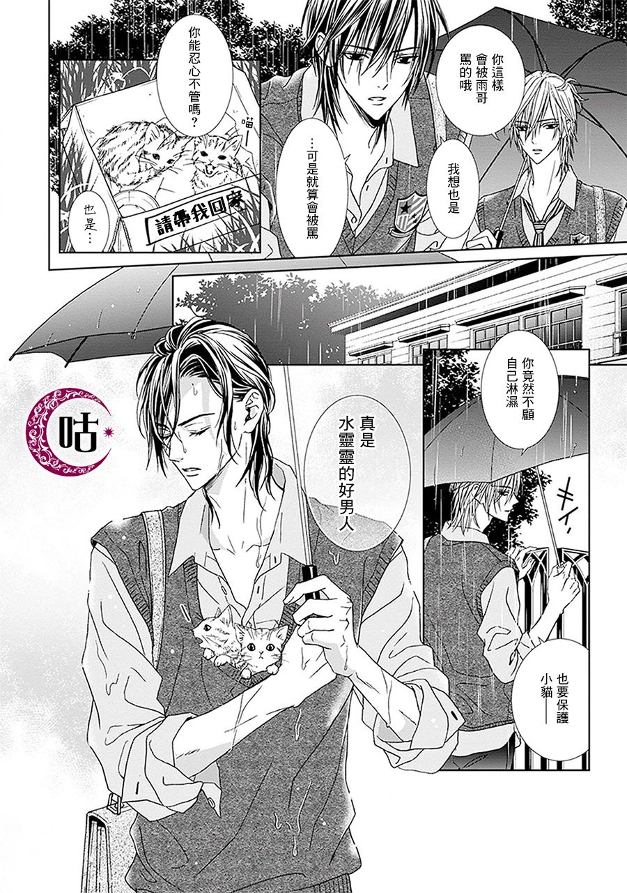 四之宫君有他的理由韩漫全集-第05话无删减无遮挡章节图片 