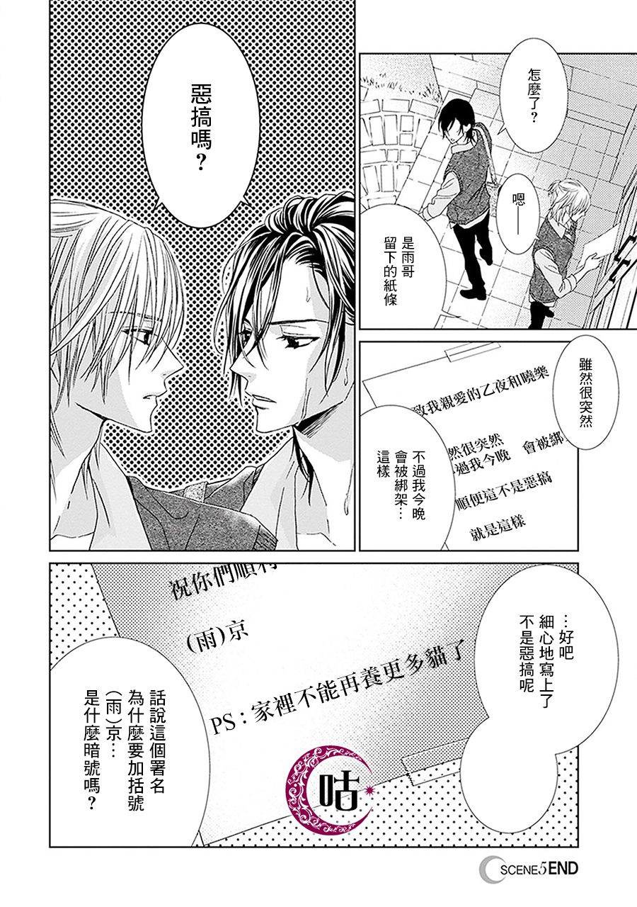 四之宫君有他的理由韩漫全集-第05话无删减无遮挡章节图片 
