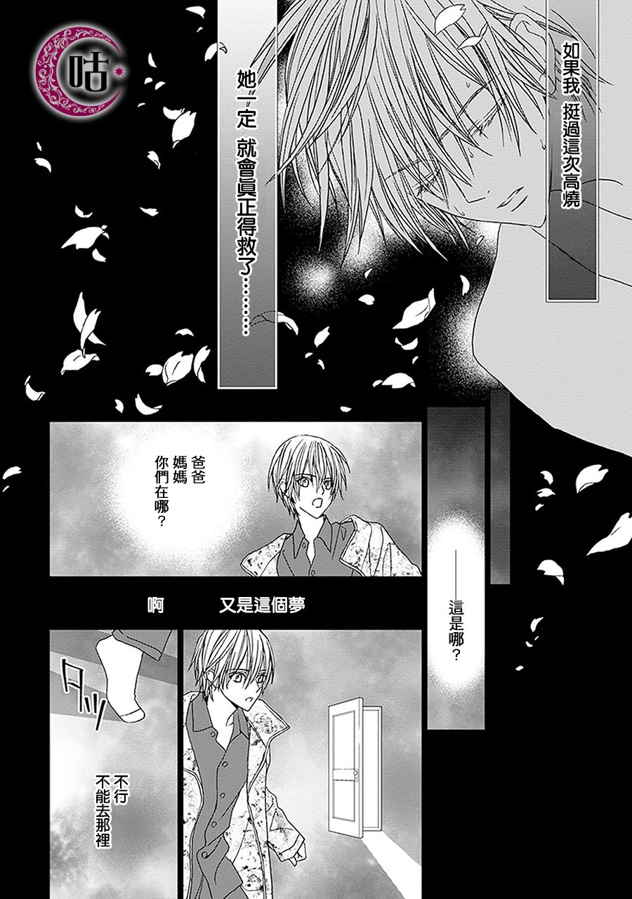 四之宫君有他的理由韩漫全集-第05话无删减无遮挡章节图片 
