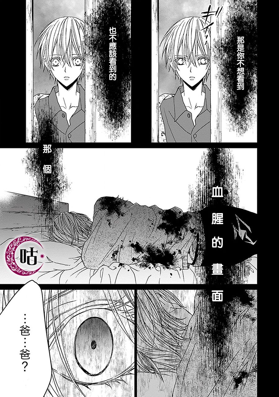 四之宫君有他的理由韩漫全集-第05话无删减无遮挡章节图片 