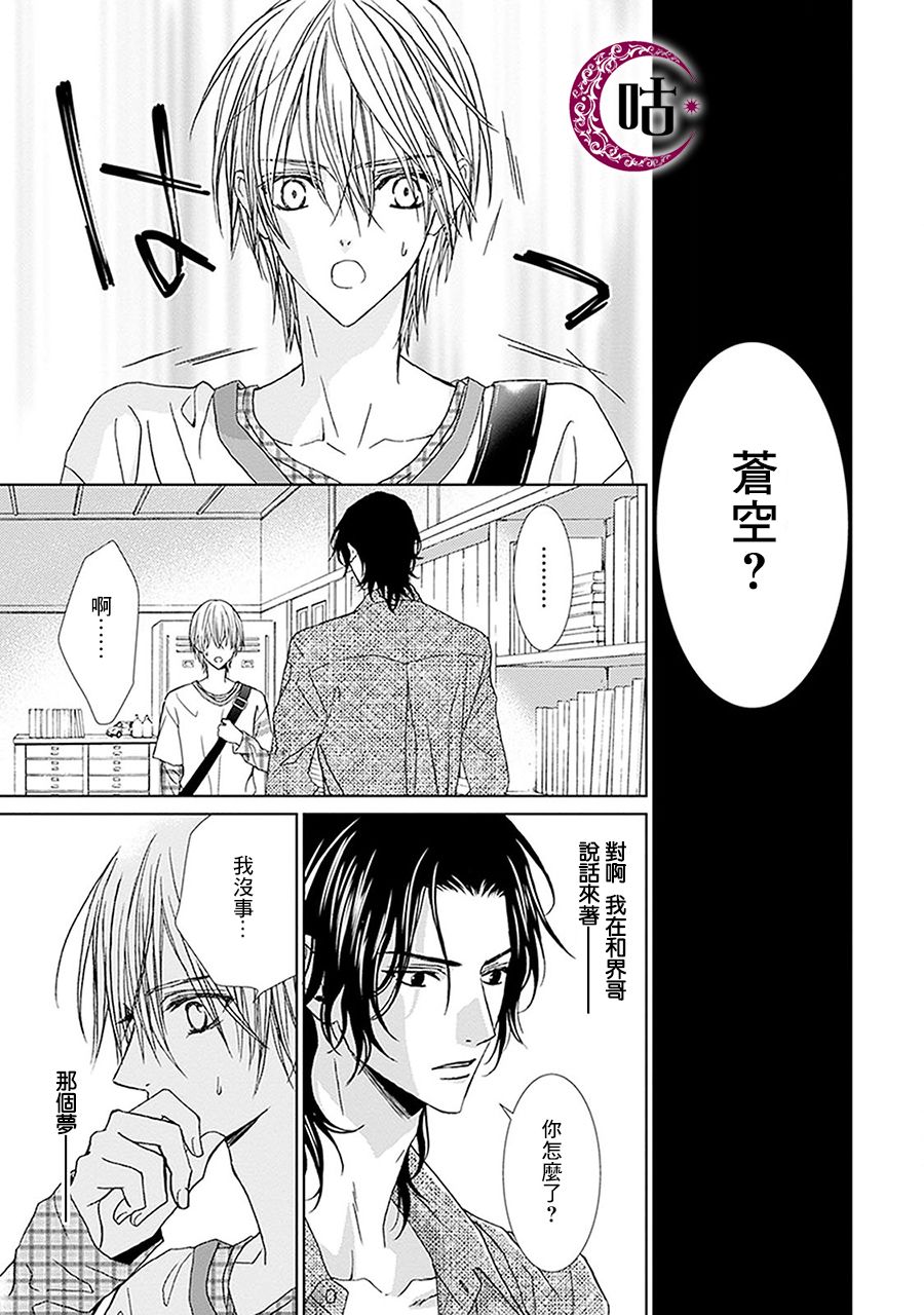 四之宫君有他的理由韩漫全集-第05话无删减无遮挡章节图片 