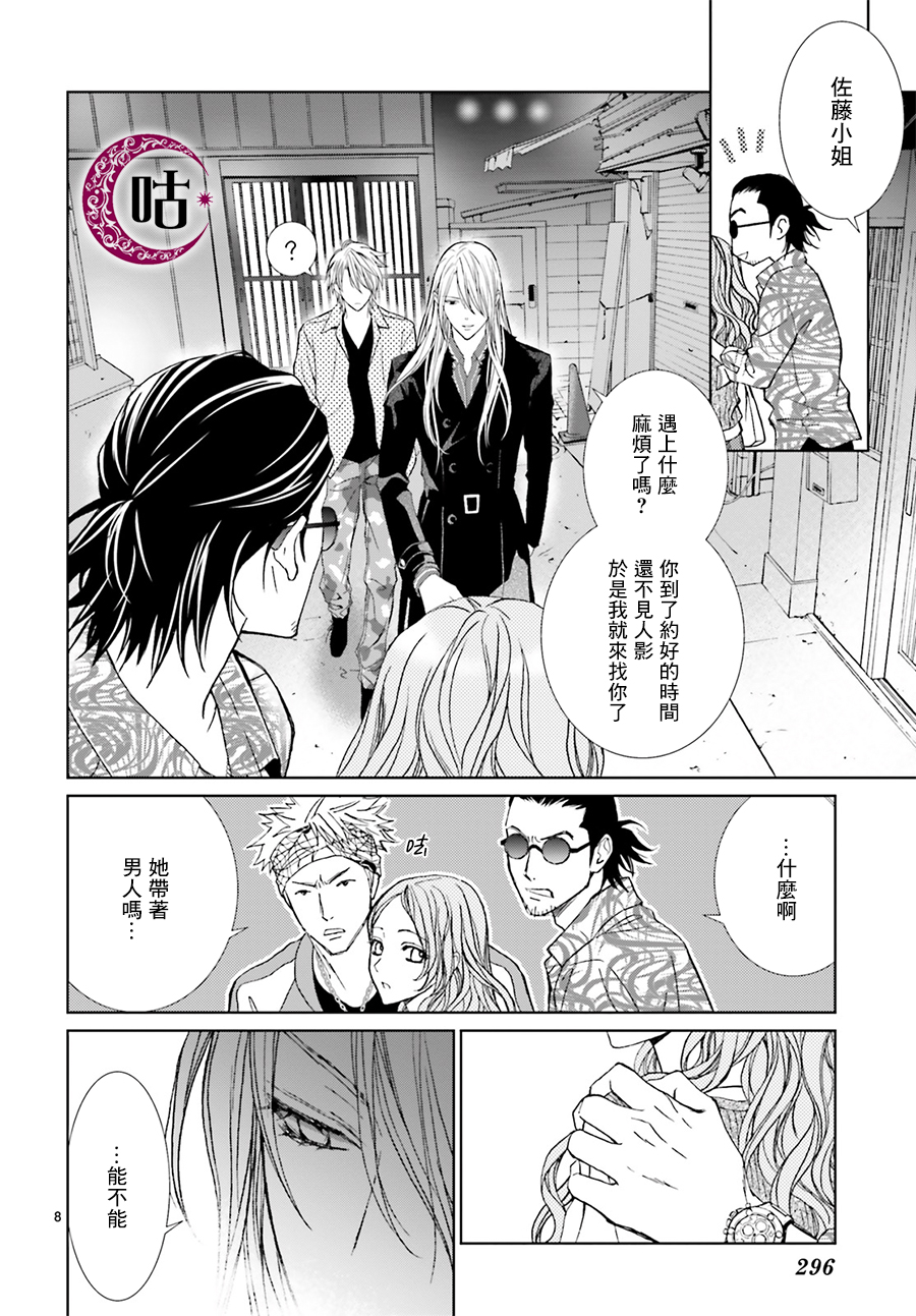 四之宫君有他的理由韩漫全集-第07话无删减无遮挡章节图片 