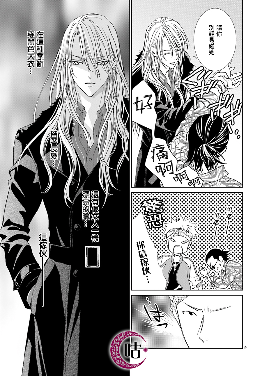 四之宫君有他的理由韩漫全集-第07话无删减无遮挡章节图片 