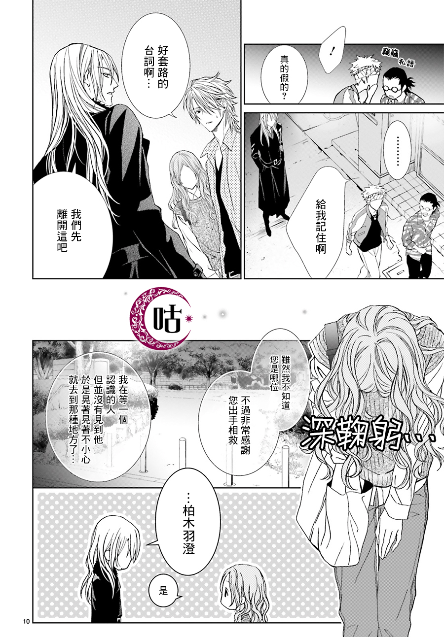 四之宫君有他的理由韩漫全集-第07话无删减无遮挡章节图片 