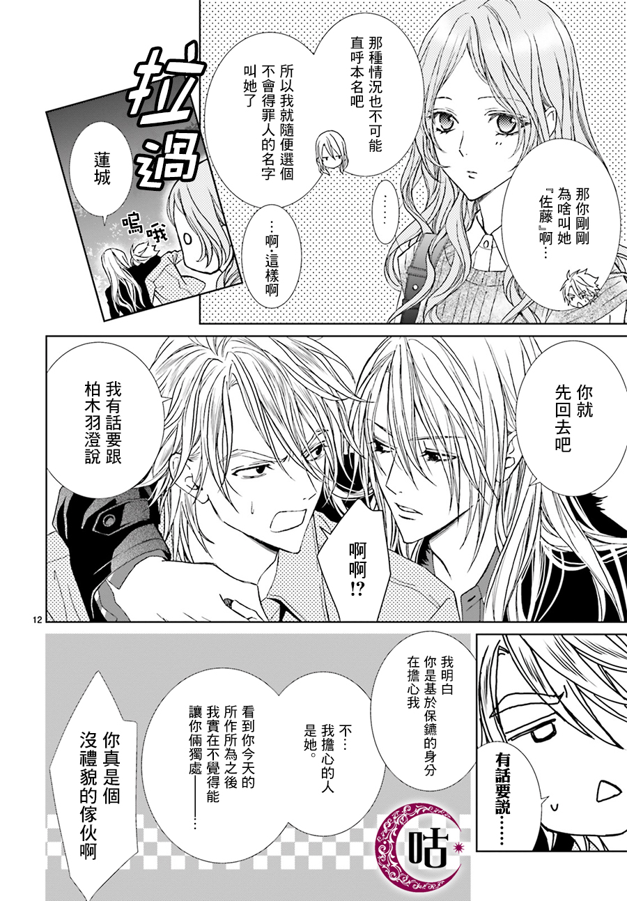 四之宫君有他的理由韩漫全集-第07话无删减无遮挡章节图片 