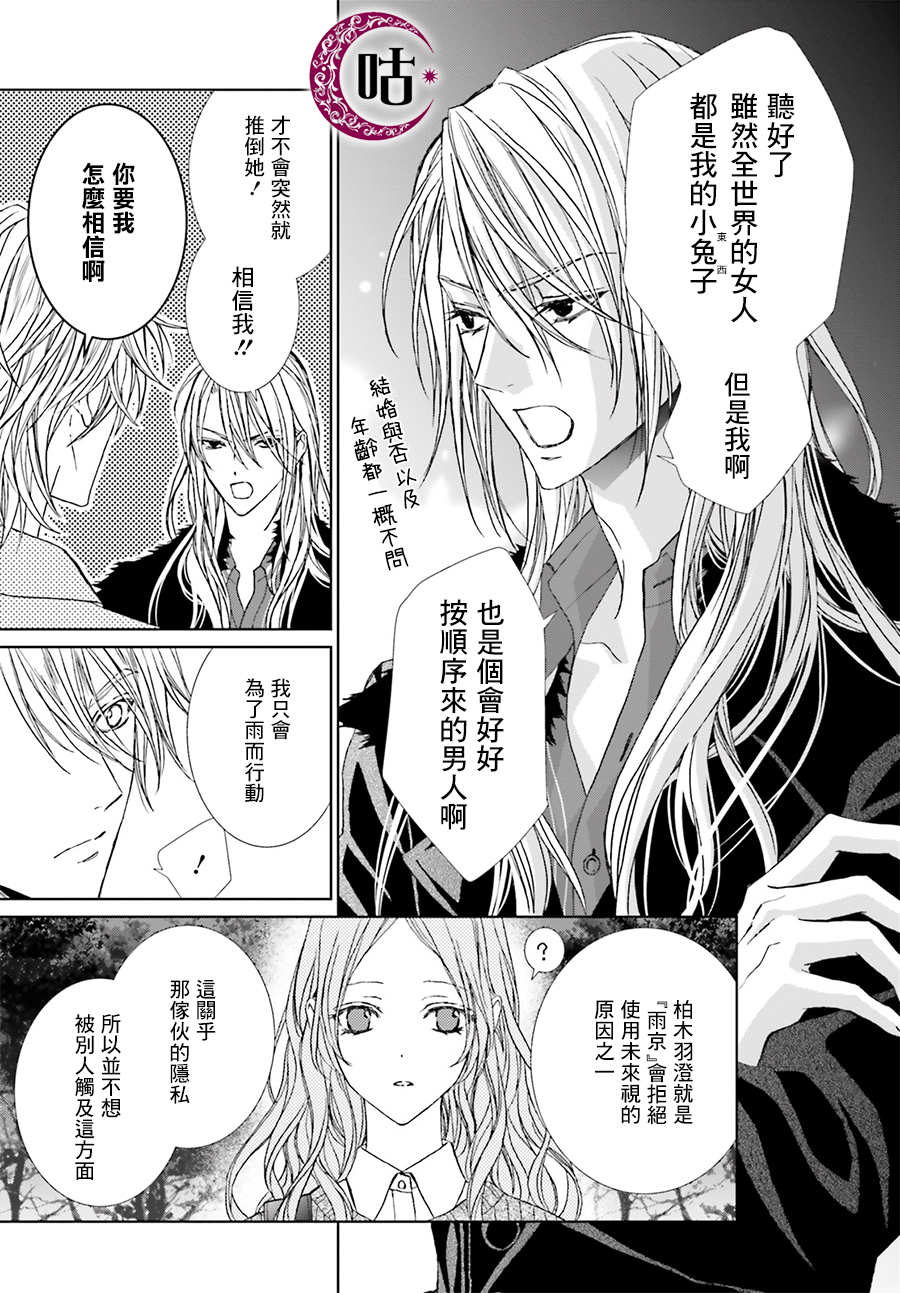 四之宫君有他的理由韩漫全集-第07话无删减无遮挡章节图片 