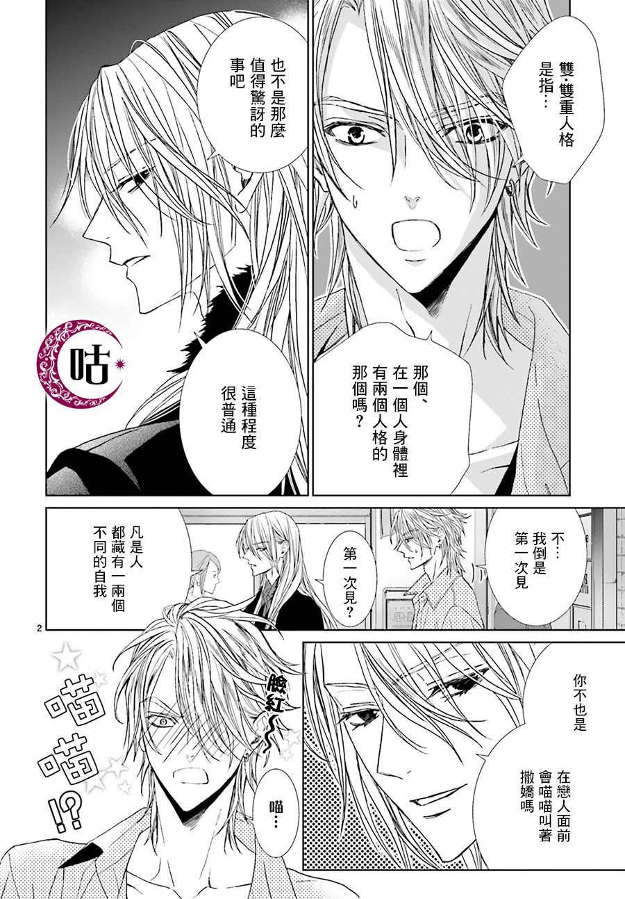 四之宫君有他的理由韩漫全集-第07话无删减无遮挡章节图片 