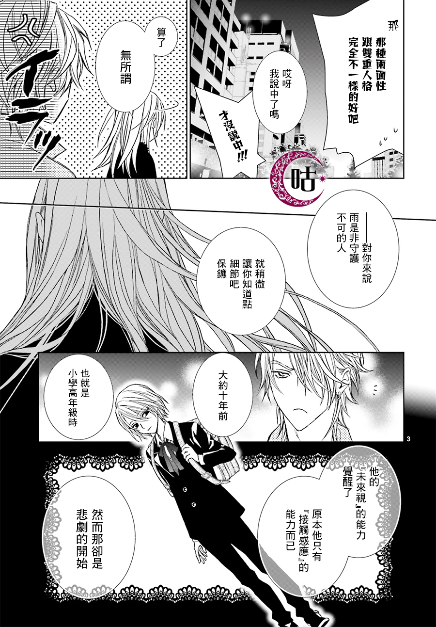四之宫君有他的理由韩漫全集-第07话无删减无遮挡章节图片 