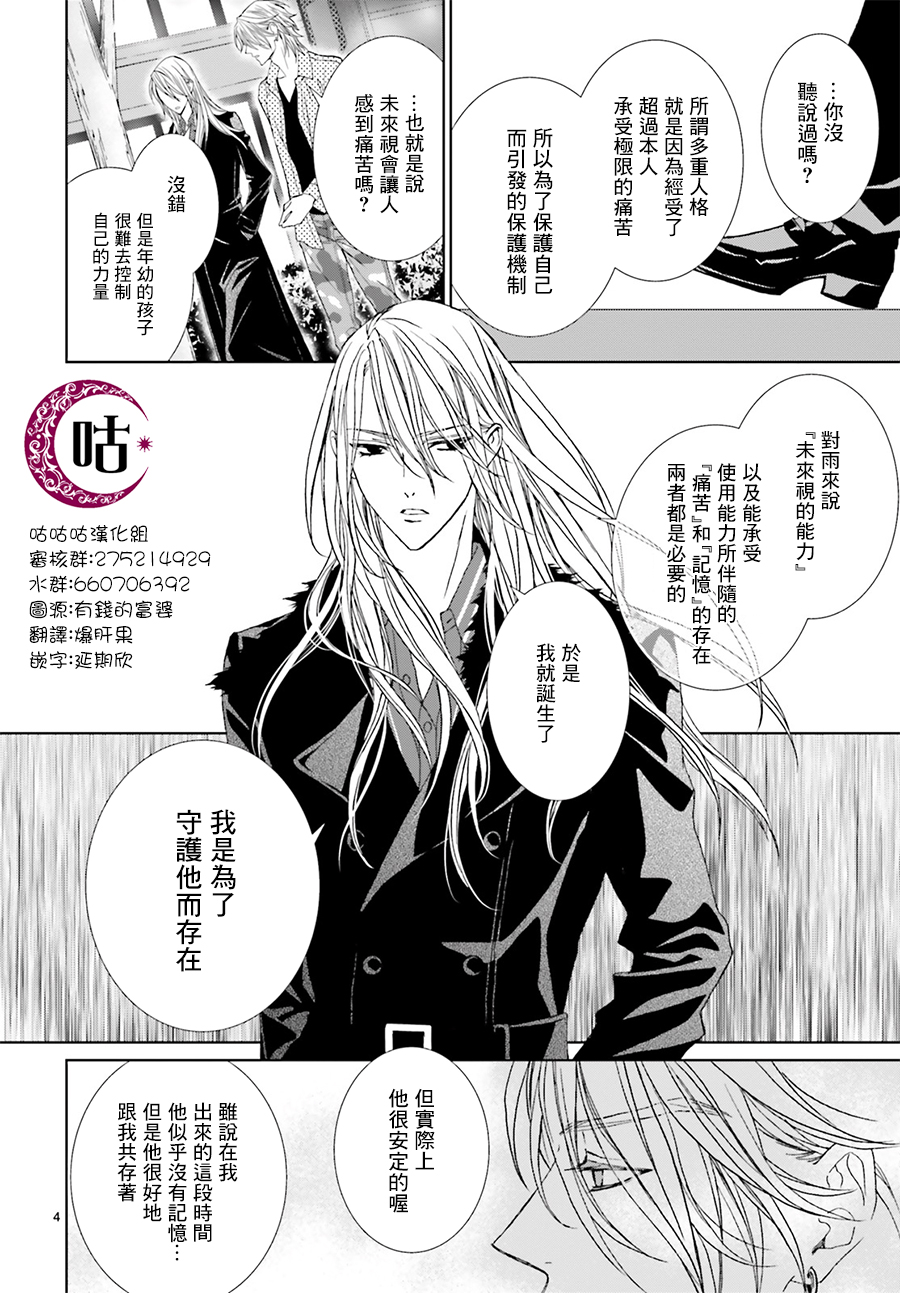 四之宫君有他的理由韩漫全集-第07话无删减无遮挡章节图片 