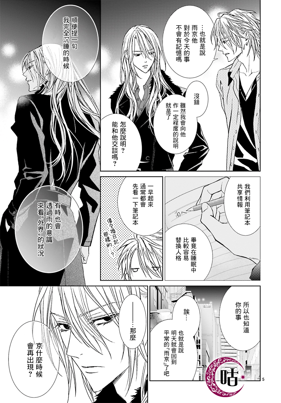 四之宫君有他的理由韩漫全集-第07话无删减无遮挡章节图片 