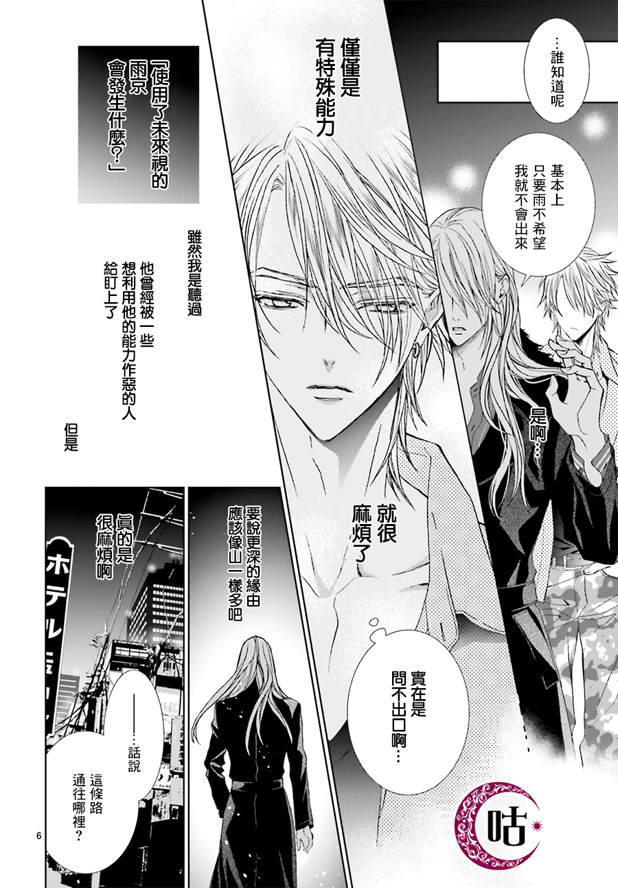 四之宫君有他的理由韩漫全集-第07话无删减无遮挡章节图片 