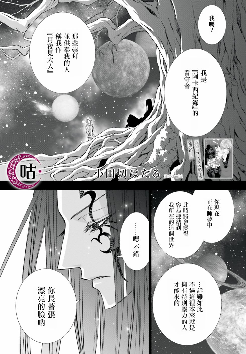 四之宫君有他的理由韩漫全集-第08话无删减无遮挡章节图片 