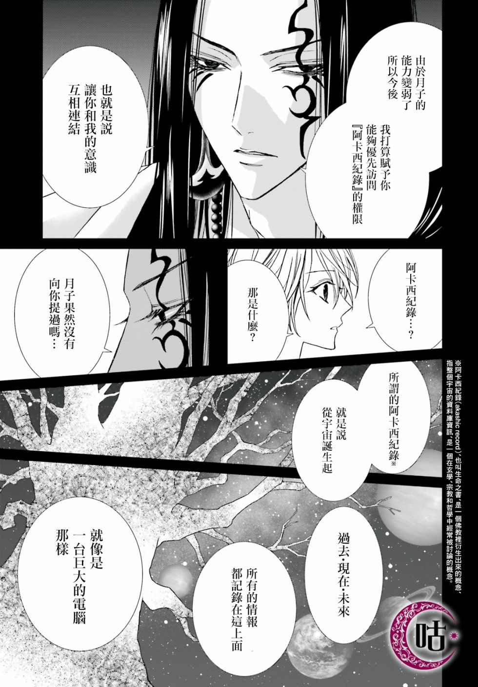 四之宫君有他的理由韩漫全集-第08话无删减无遮挡章节图片 
