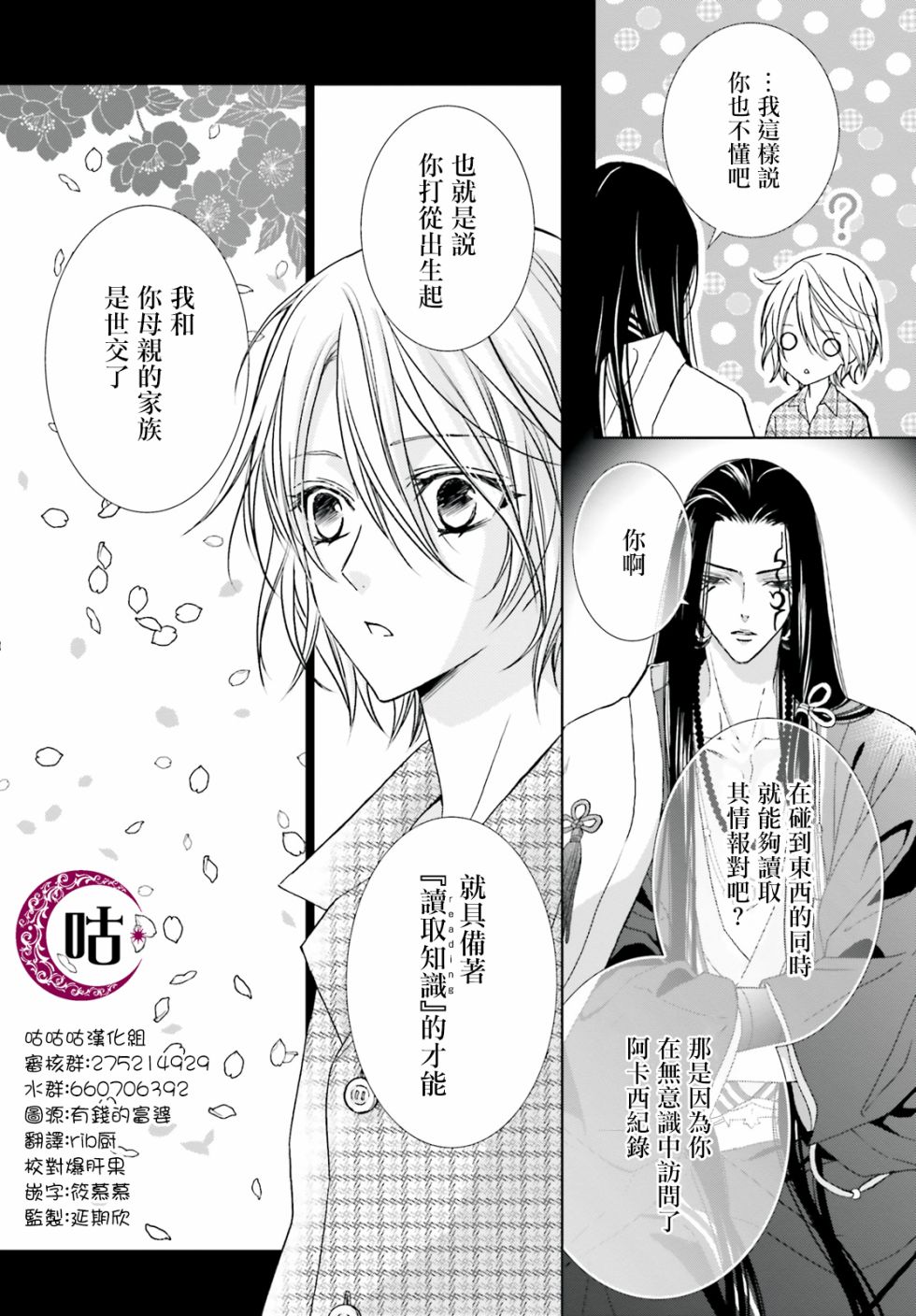 四之宫君有他的理由韩漫全集-第08话无删减无遮挡章节图片 