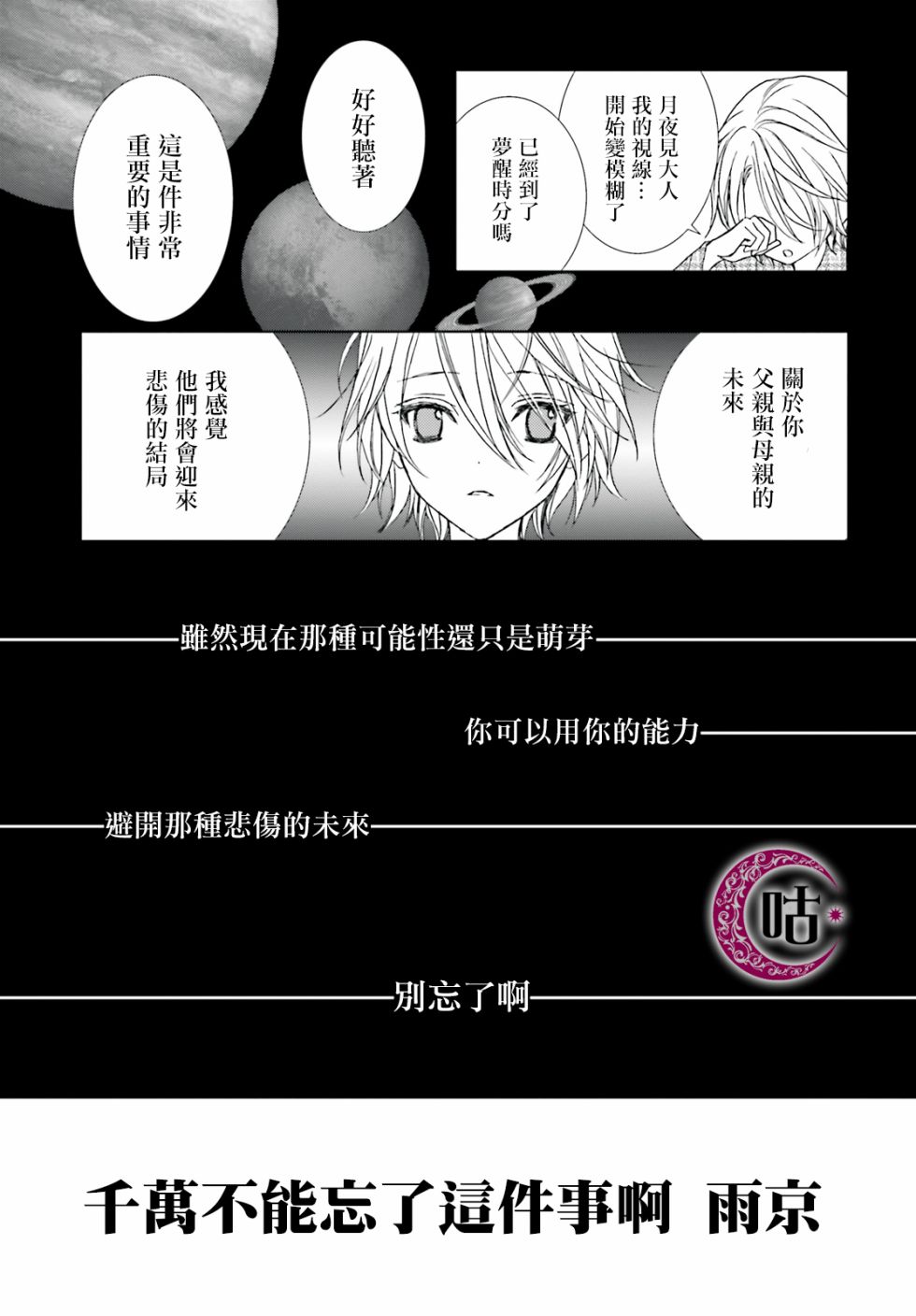 四之宫君有他的理由韩漫全集-第08话无删减无遮挡章节图片 