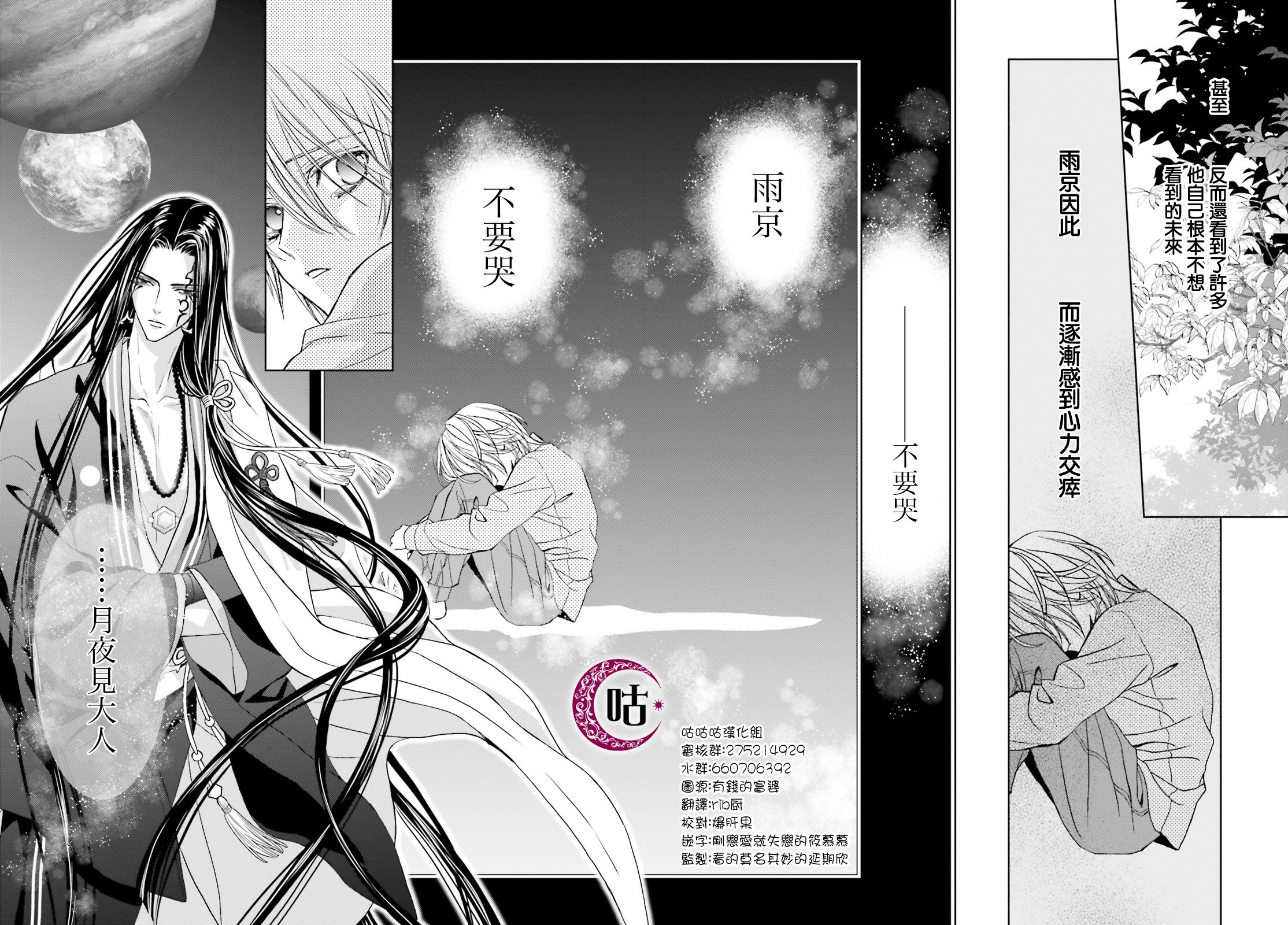 四之宫君有他的理由韩漫全集-第09话无删减无遮挡章节图片 