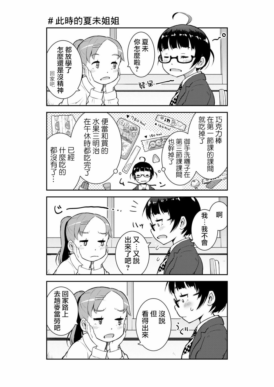 十岁的妈妈和我韩漫全集-幕间1无删减无遮挡章节图片 
