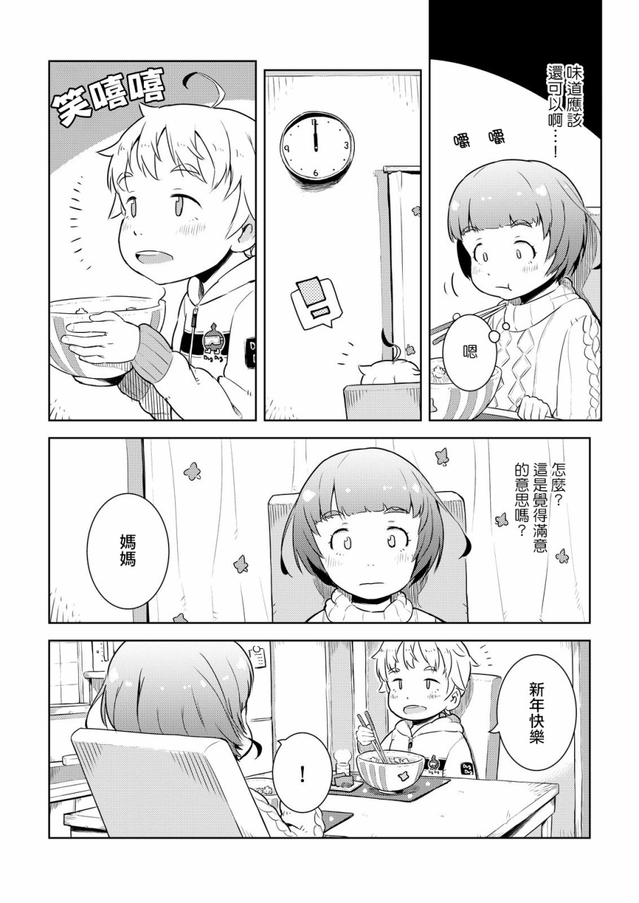 十岁的妈妈和我韩漫全集-幕间4无删减无遮挡章节图片 