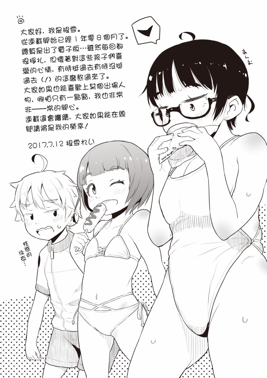 十岁的妈妈和我韩漫全集-幕间4无删减无遮挡章节图片 