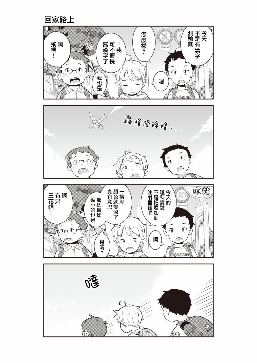 十岁的妈妈和我韩漫全集-幕间5无删减无遮挡章节图片 