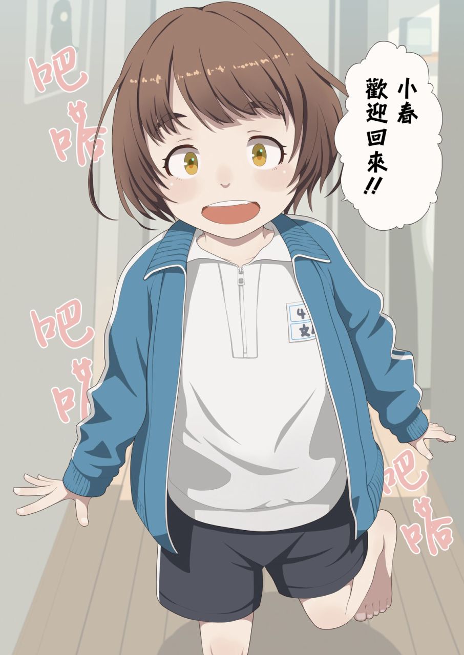 十岁的妈妈和我韩漫全集-第01话无删减无遮挡章节图片 