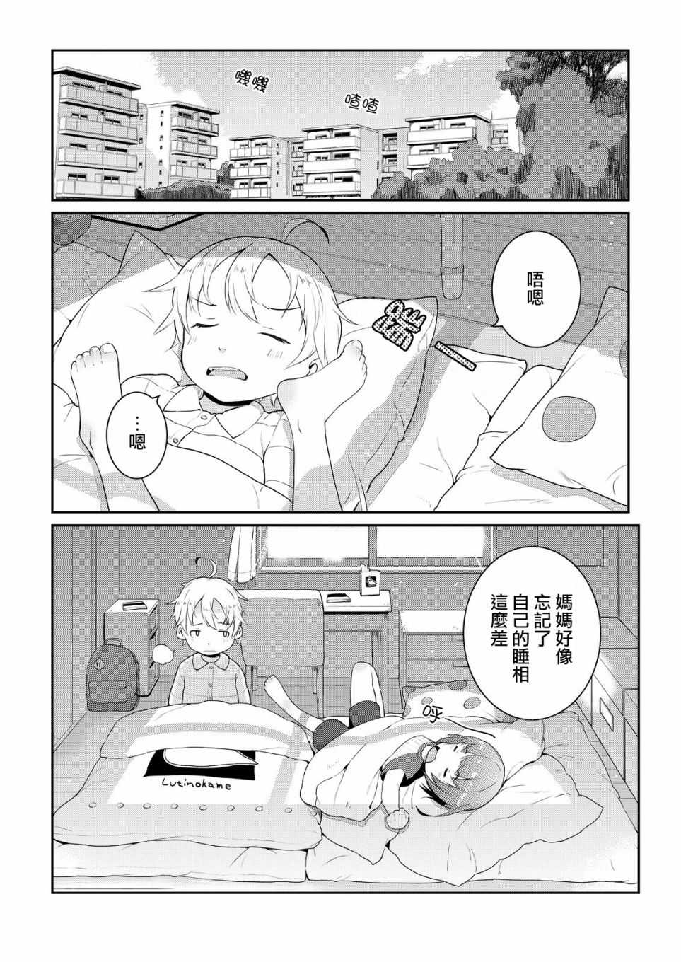 十岁的妈妈和我韩漫全集-第02话无删减无遮挡章节图片 