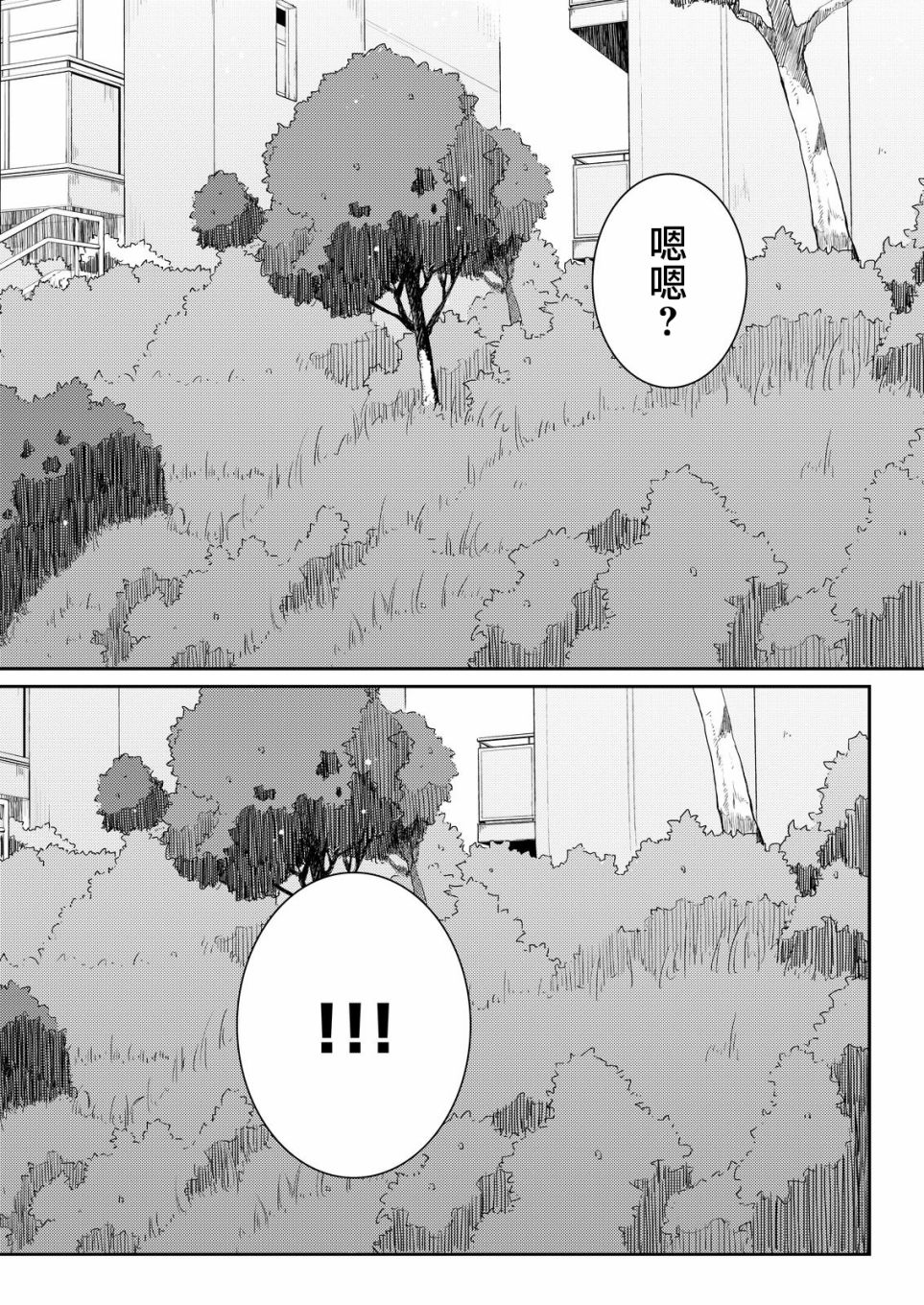 十岁的妈妈和我韩漫全集-第02话无删减无遮挡章节图片 
