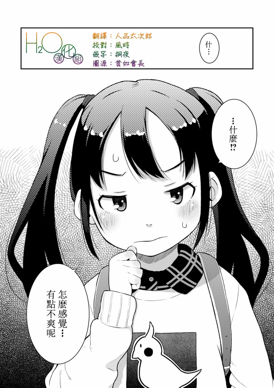 十岁的妈妈和我韩漫全集-第02话无删减无遮挡章节图片 